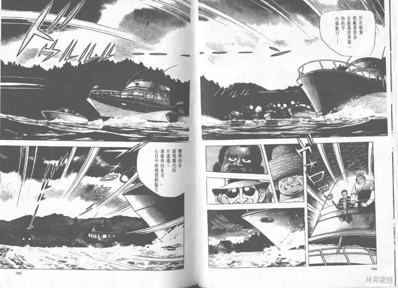 天才小釣手,VOL27,第53张