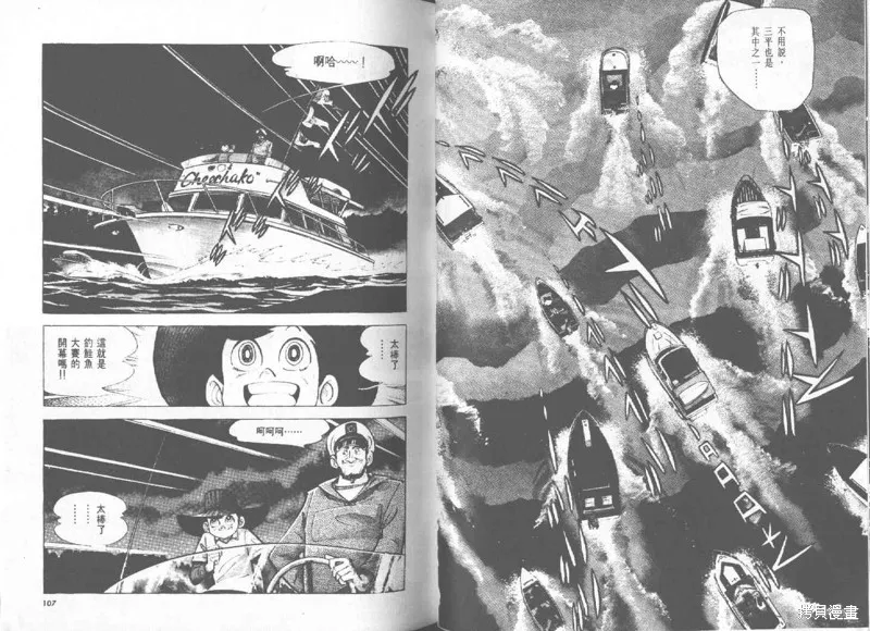 天才小釣手,VOL27,第54张