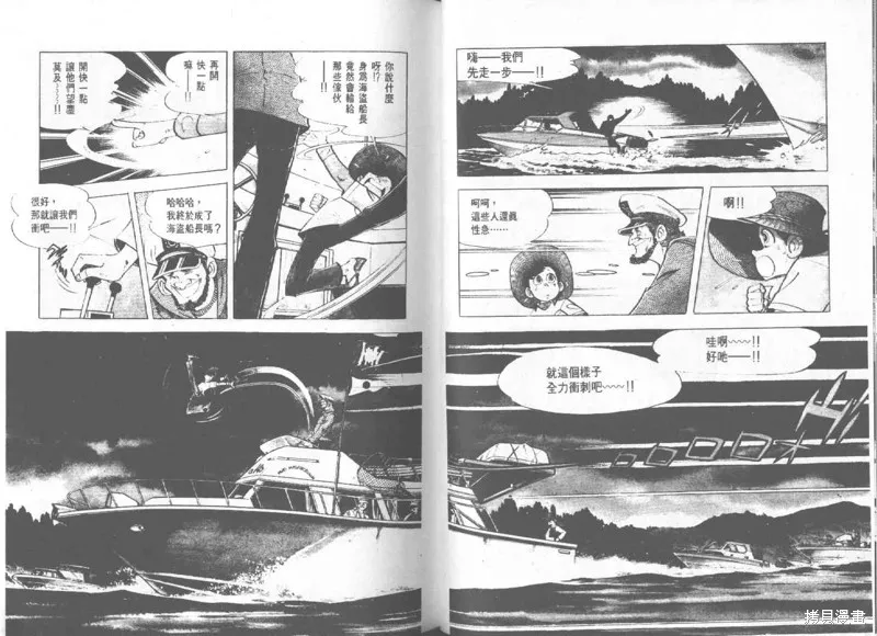 天才小釣手,VOL27,第55张