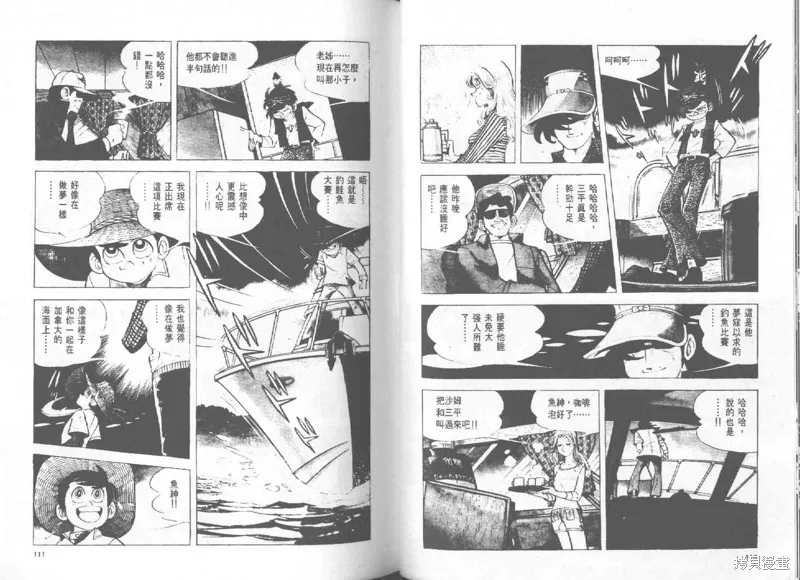 天才小釣手,VOL27,第56张