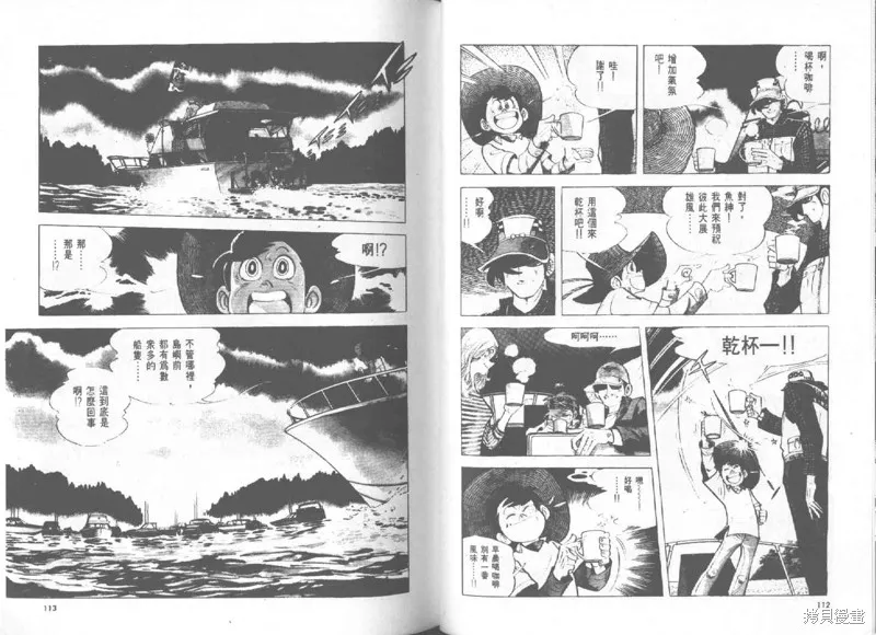 天才小釣手,VOL27,第57张