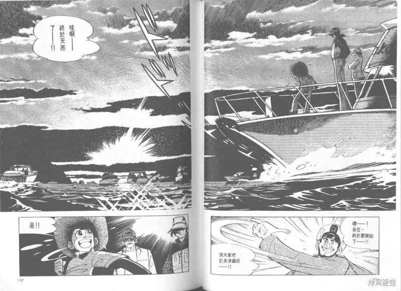 天才小釣手,VOL27,第59张