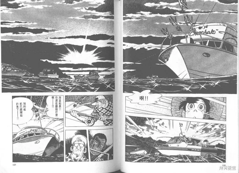 天才小釣手,VOL27,第61张