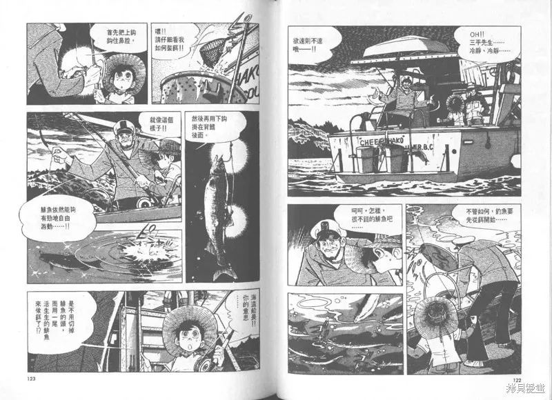 天才小釣手,VOL27,第62张