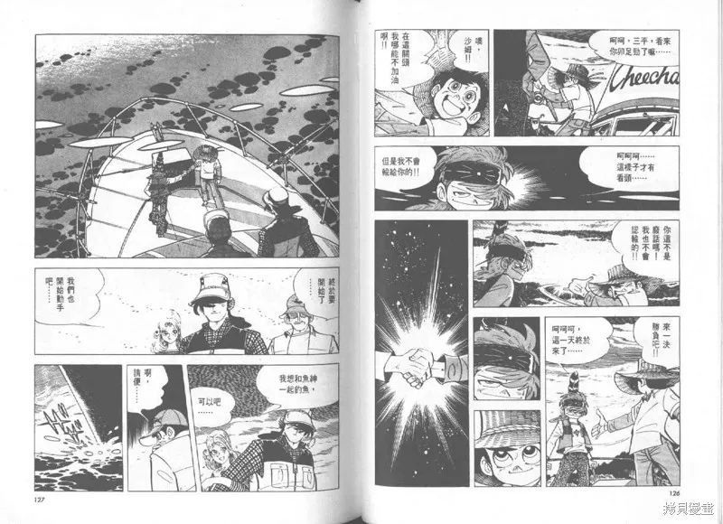 天才小釣手,VOL27,第64张