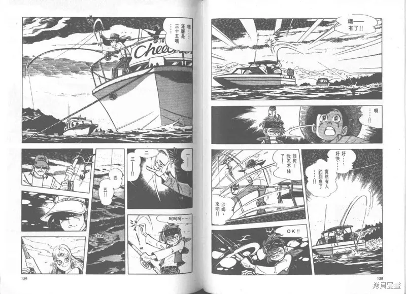 天才小釣手,VOL27,第65张