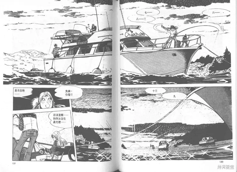 天才小釣手,VOL27,第66张