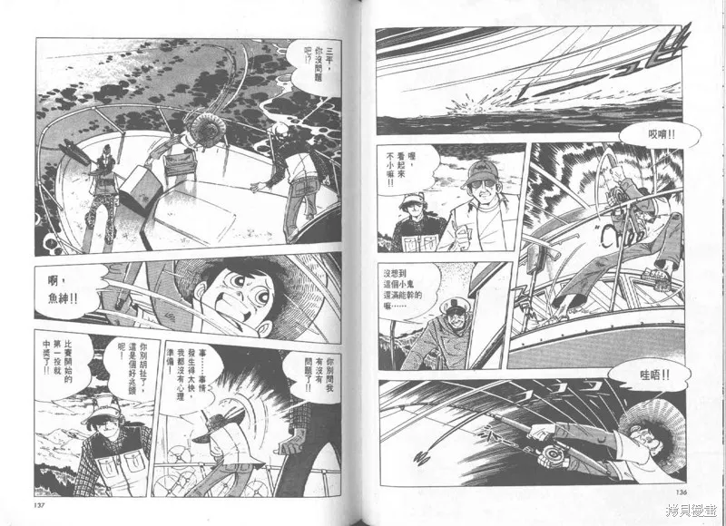 天才小釣手,VOL27,第69张