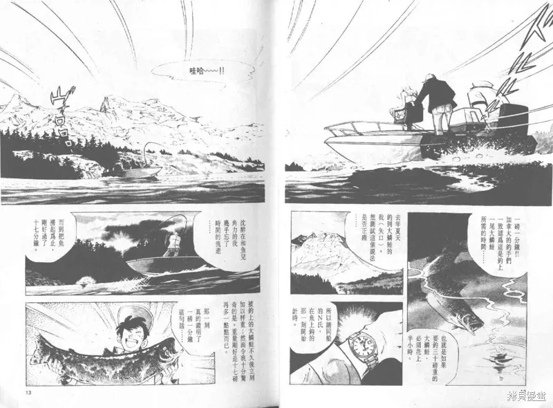 天才小釣手,VOL27,第7张