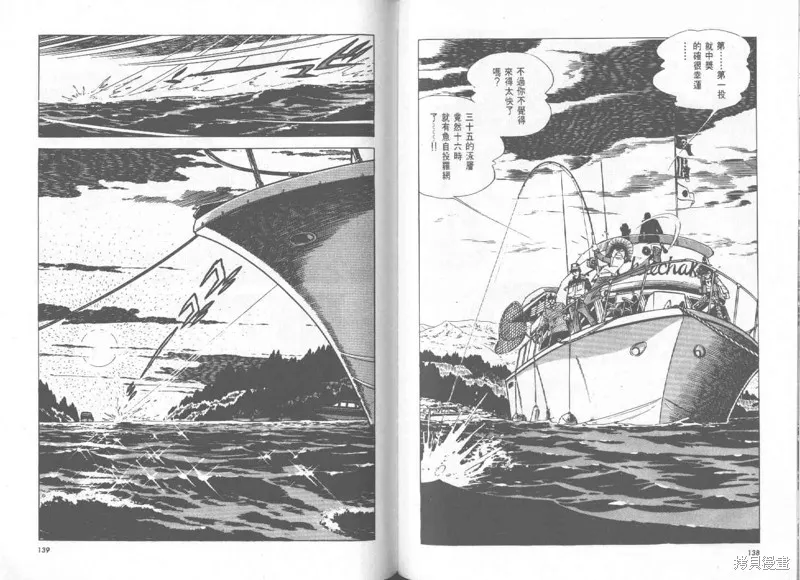 天才小釣手,VOL27,第70张