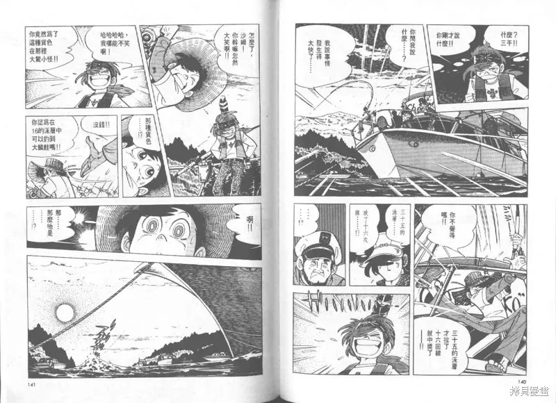 天才小釣手,VOL27,第71张