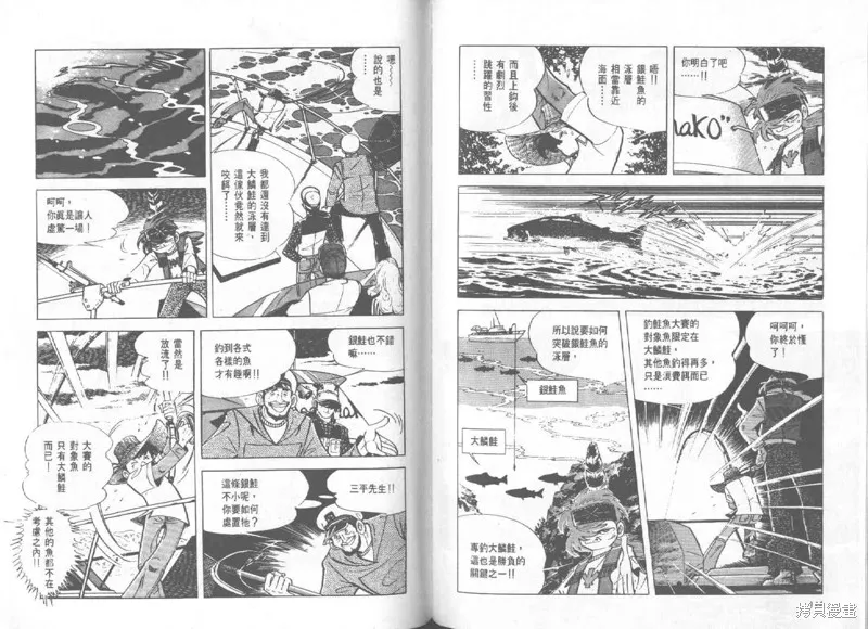 天才小釣手,VOL27,第73张