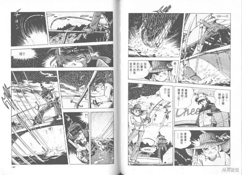 天才小釣手,VOL27,第74张