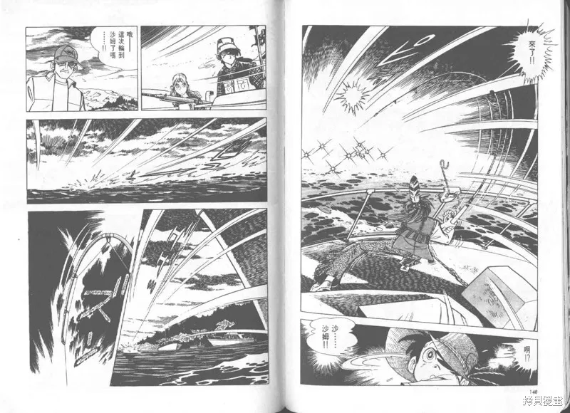 天才小釣手,VOL27,第75张