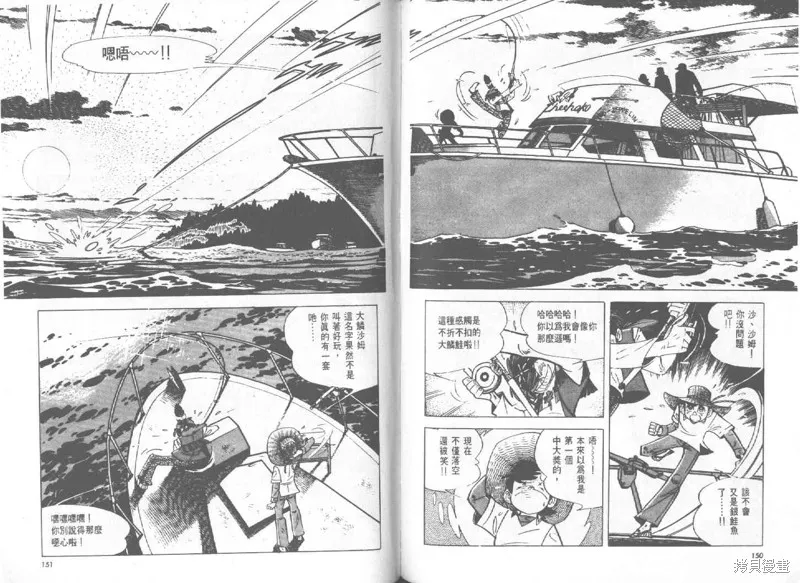 天才小釣手,VOL27,第76张