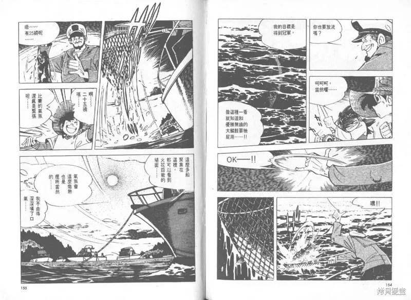 天才小釣手,VOL27,第78张