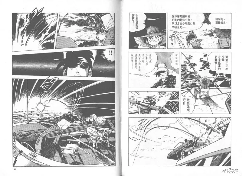 天才小釣手,VOL27,第79张