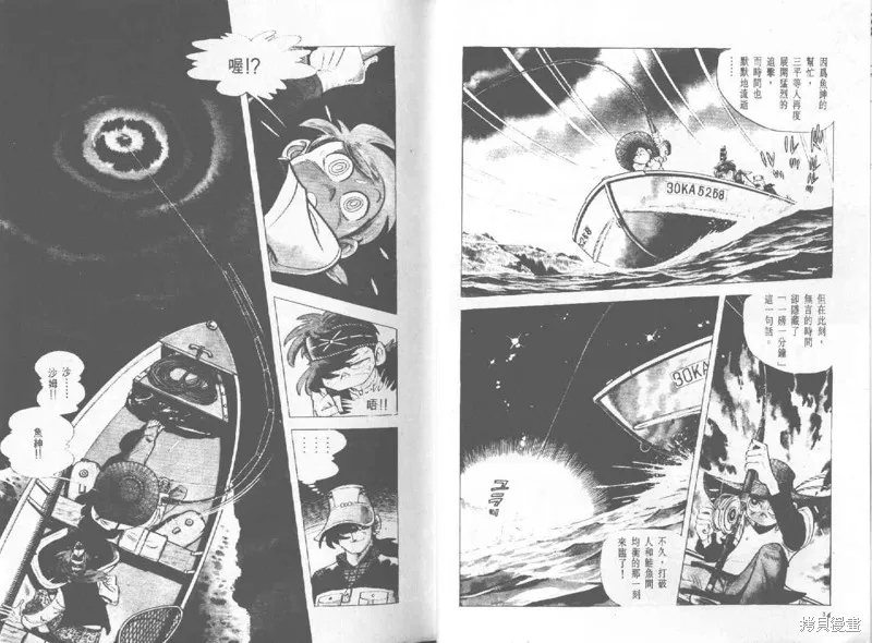 天才小釣手,VOL27,第8张