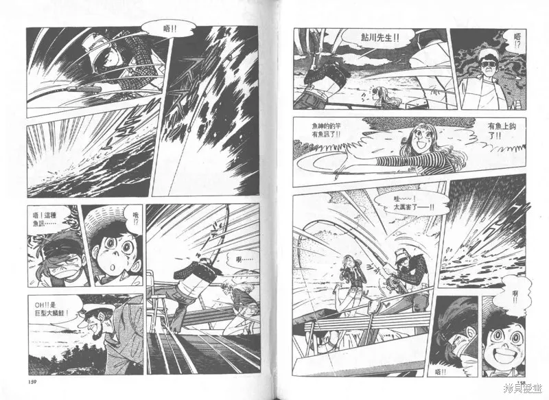 天才小釣手,VOL27,第80张