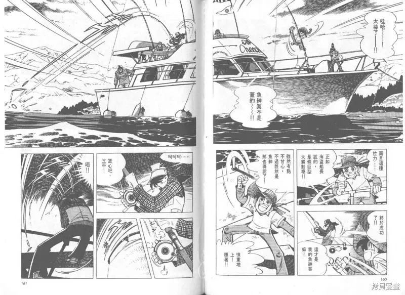 天才小釣手,VOL27,第81张