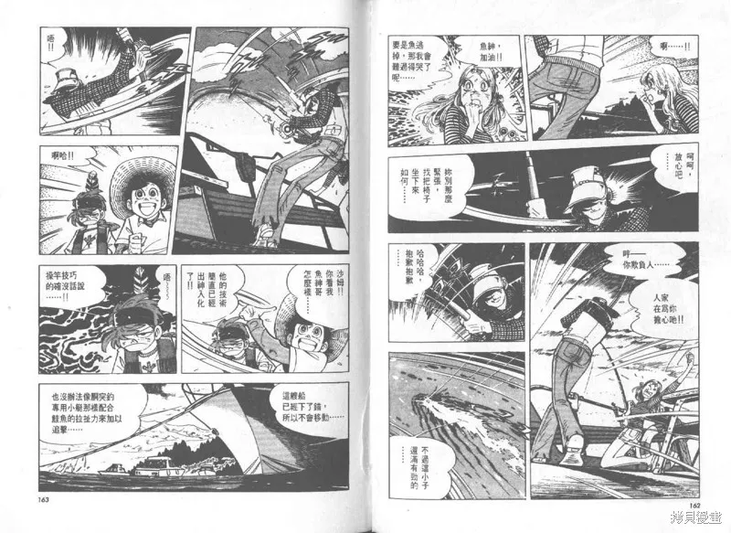 天才小釣手,VOL27,第82张