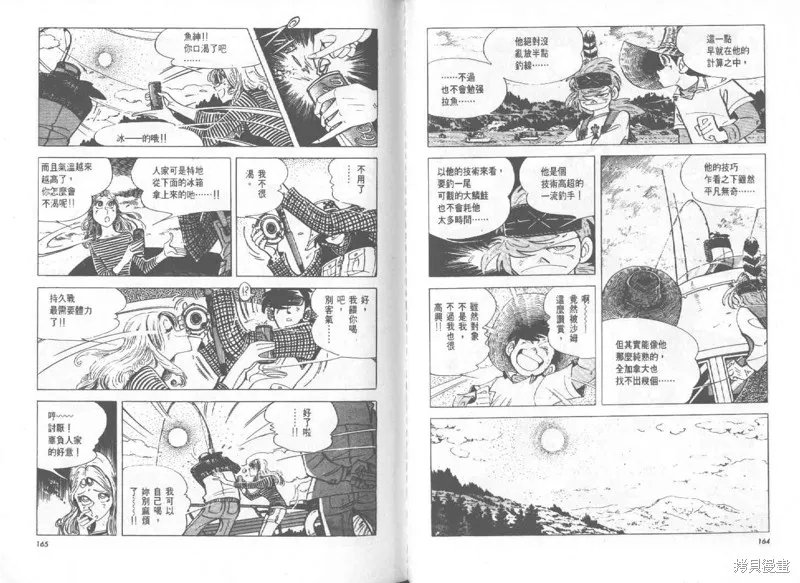 天才小釣手,VOL27,第83张