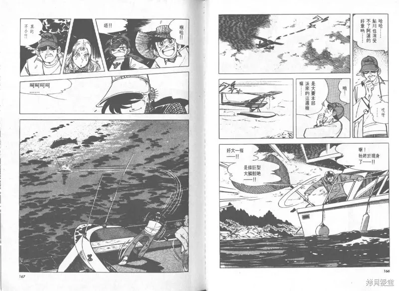 天才小釣手,VOL27,第84张