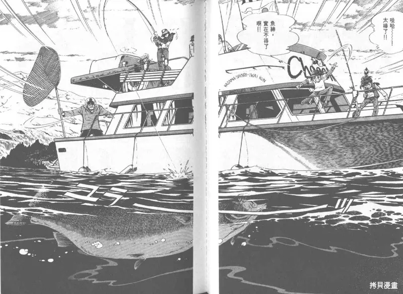 天才小釣手,VOL27,第85张