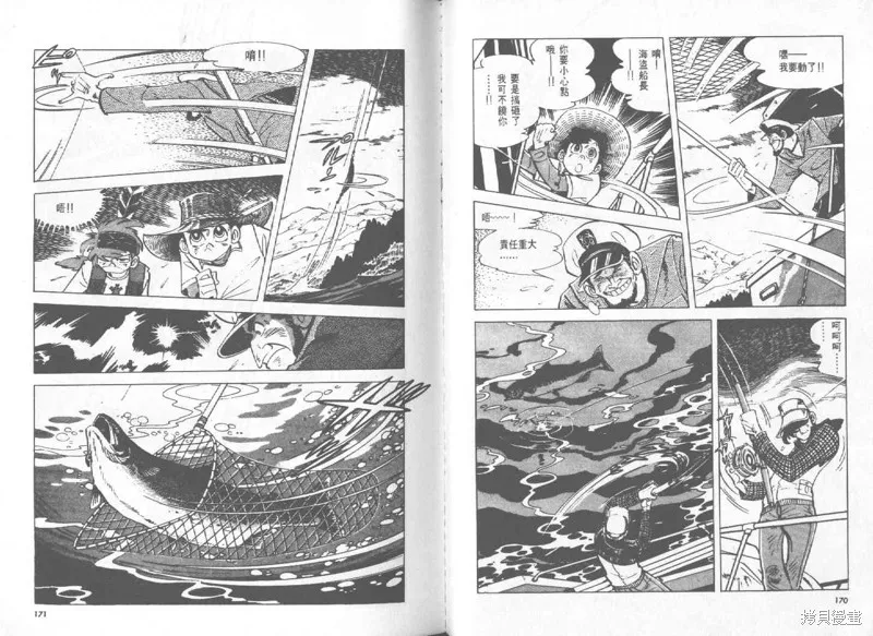 天才小釣手,VOL27,第86张