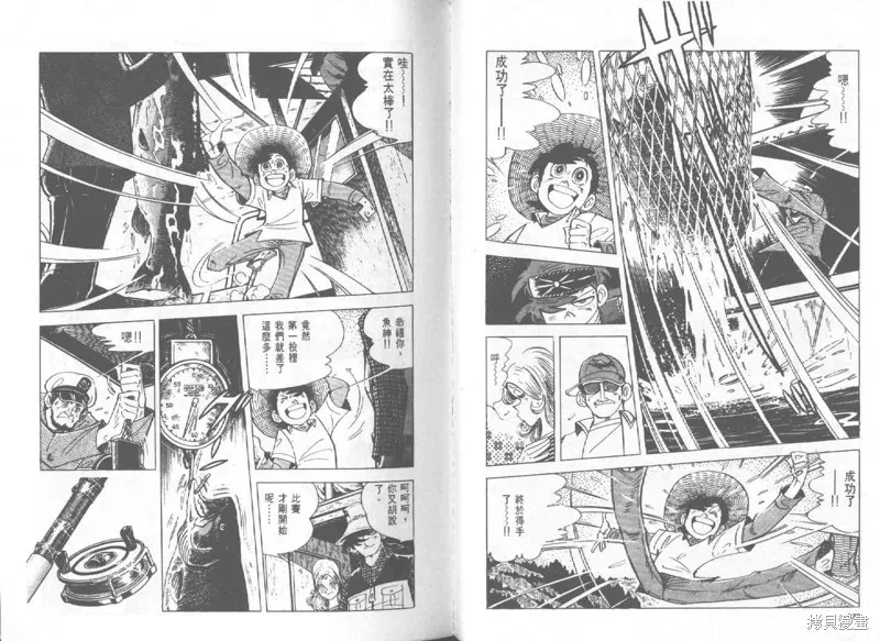 天才小釣手,VOL27,第87张