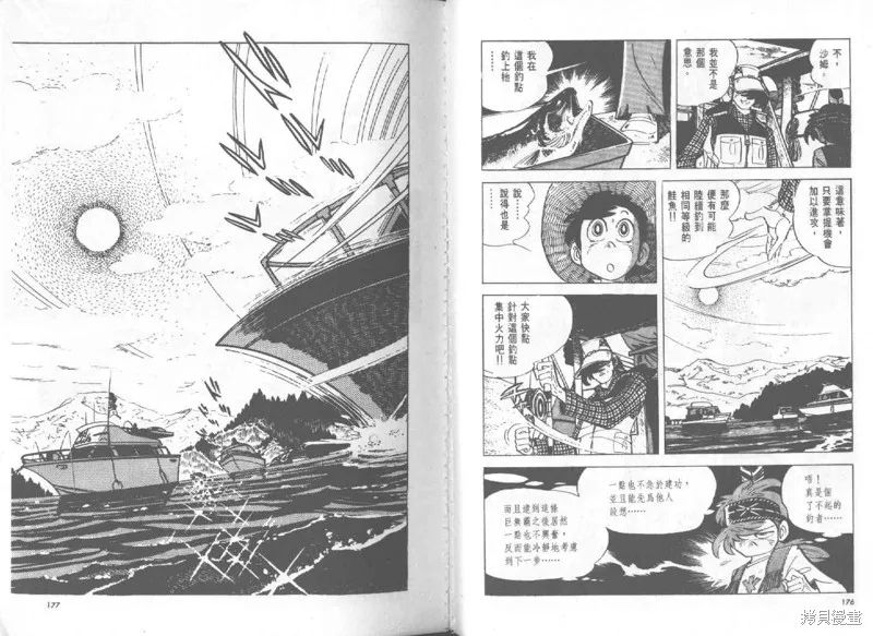 天才小釣手,VOL27,第89张