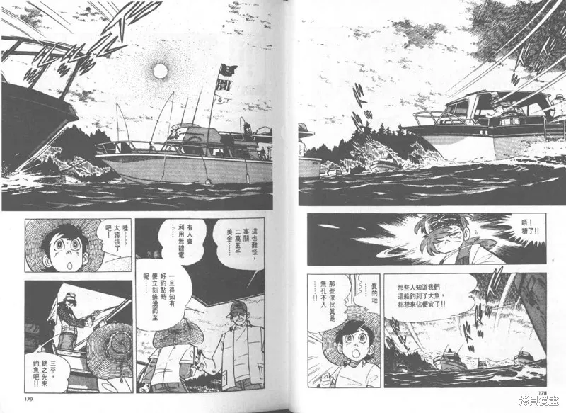 天才小釣手,VOL27,第90张