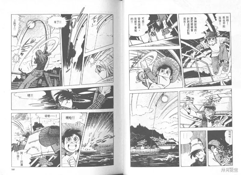 天才小釣手,VOL27,第91张