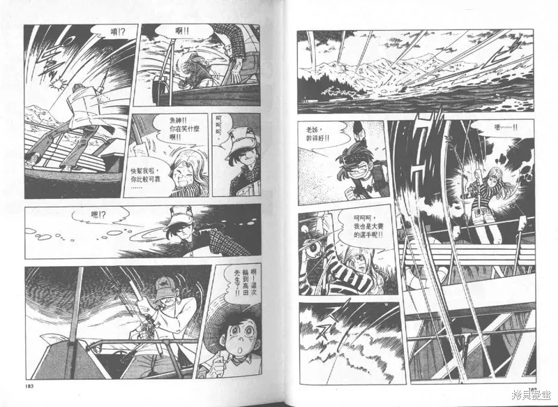天才小釣手,VOL27,第92张