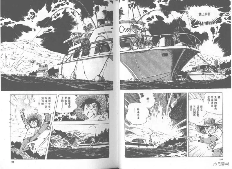 天才小釣手,VOL27,第93张