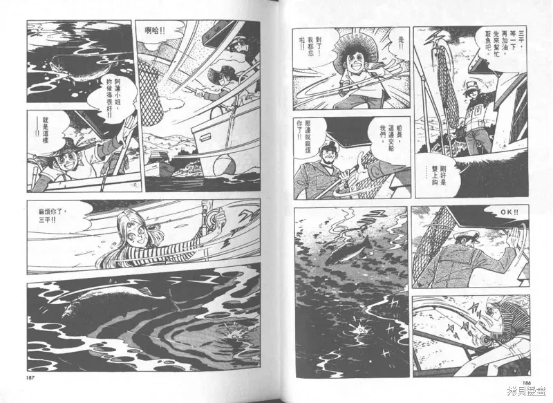 天才小釣手,VOL27,第94张