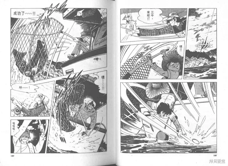 天才小釣手,VOL27,第95张