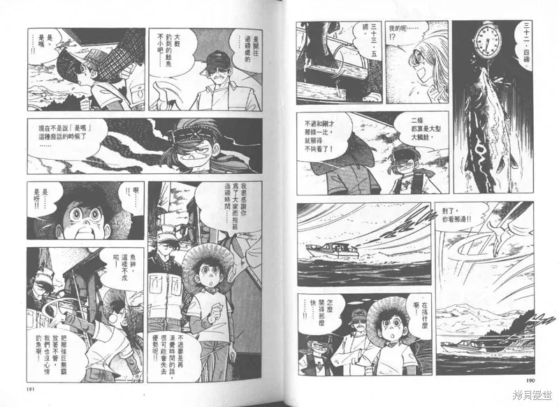 天才小釣手,VOL27,第96张