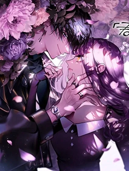 不經意間你成了毒漫画封面