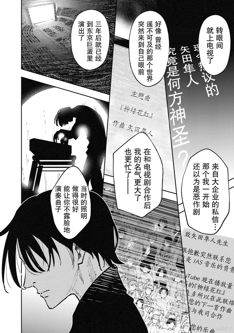 遥颂天上曲，翘首盼君归,第01話,第10张