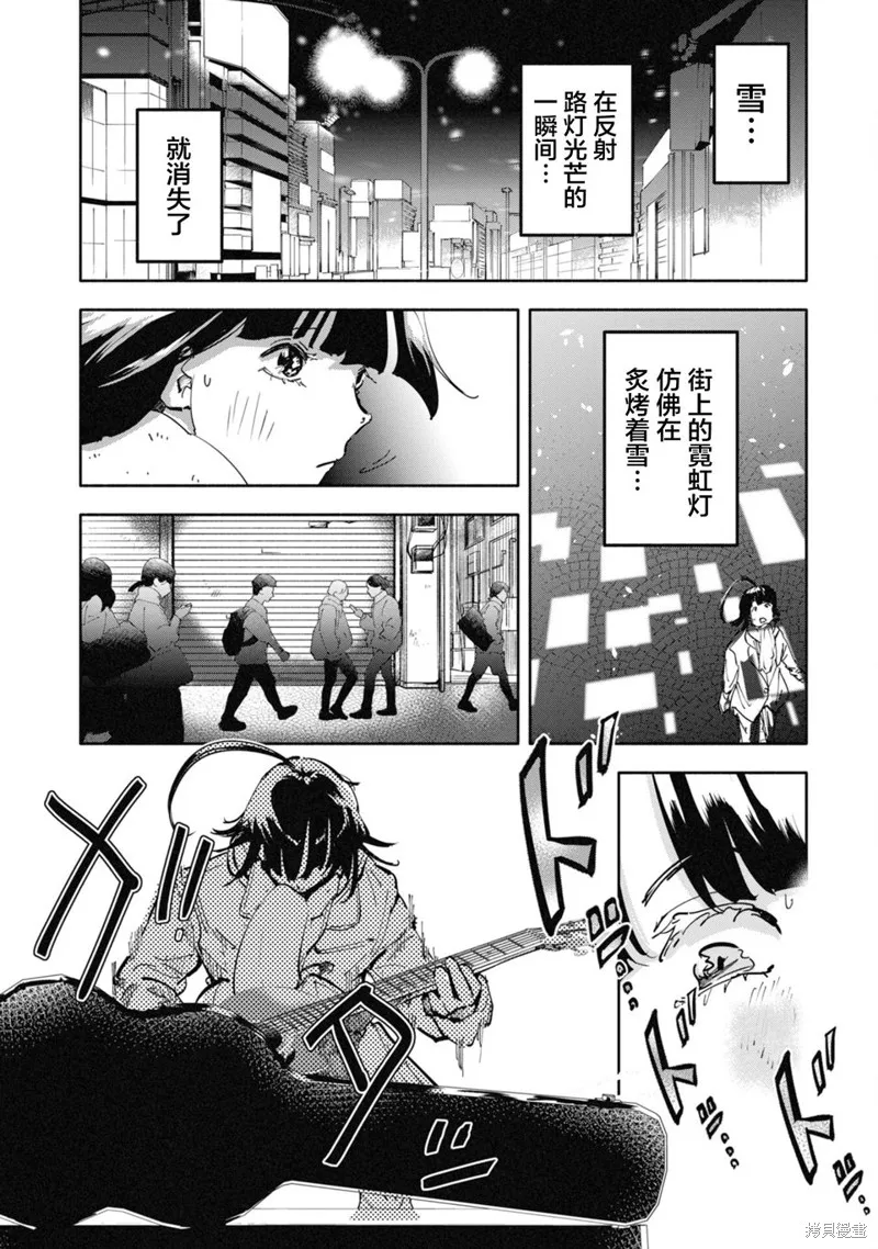 遥颂天上曲，翘首盼君归,第01話,第14张