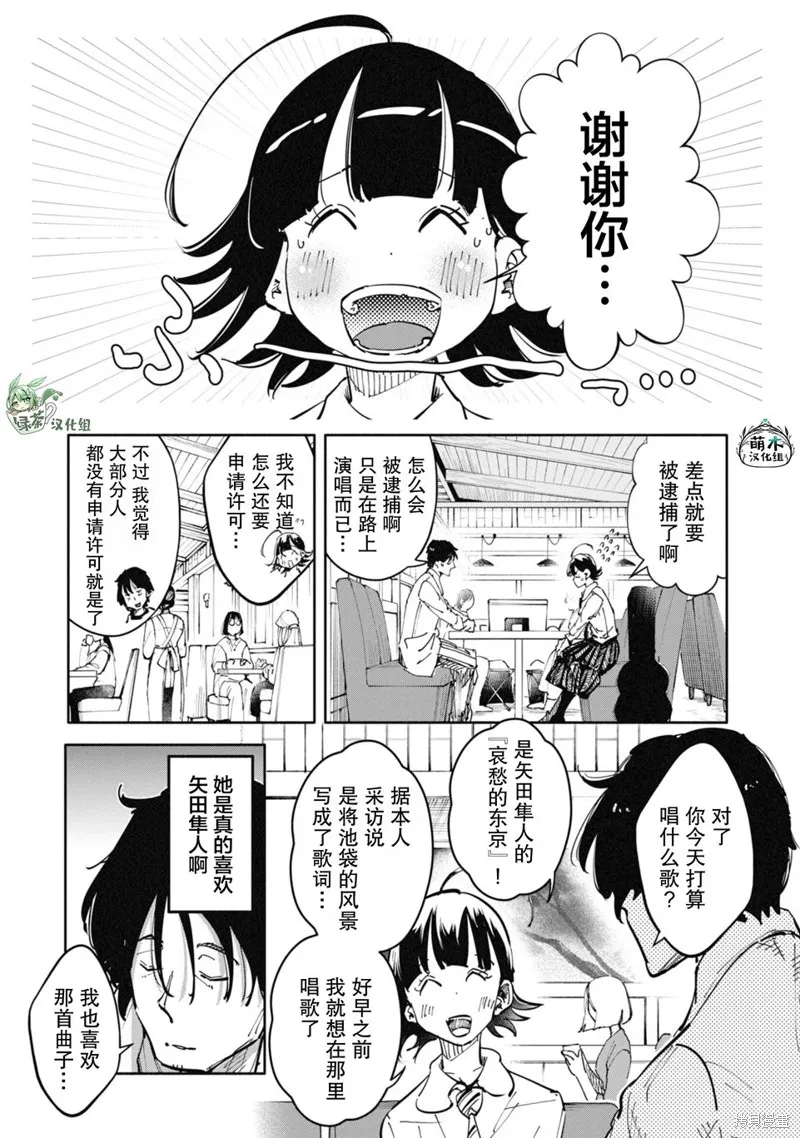 遥颂天上曲，翘首盼君归,第01話,第25张