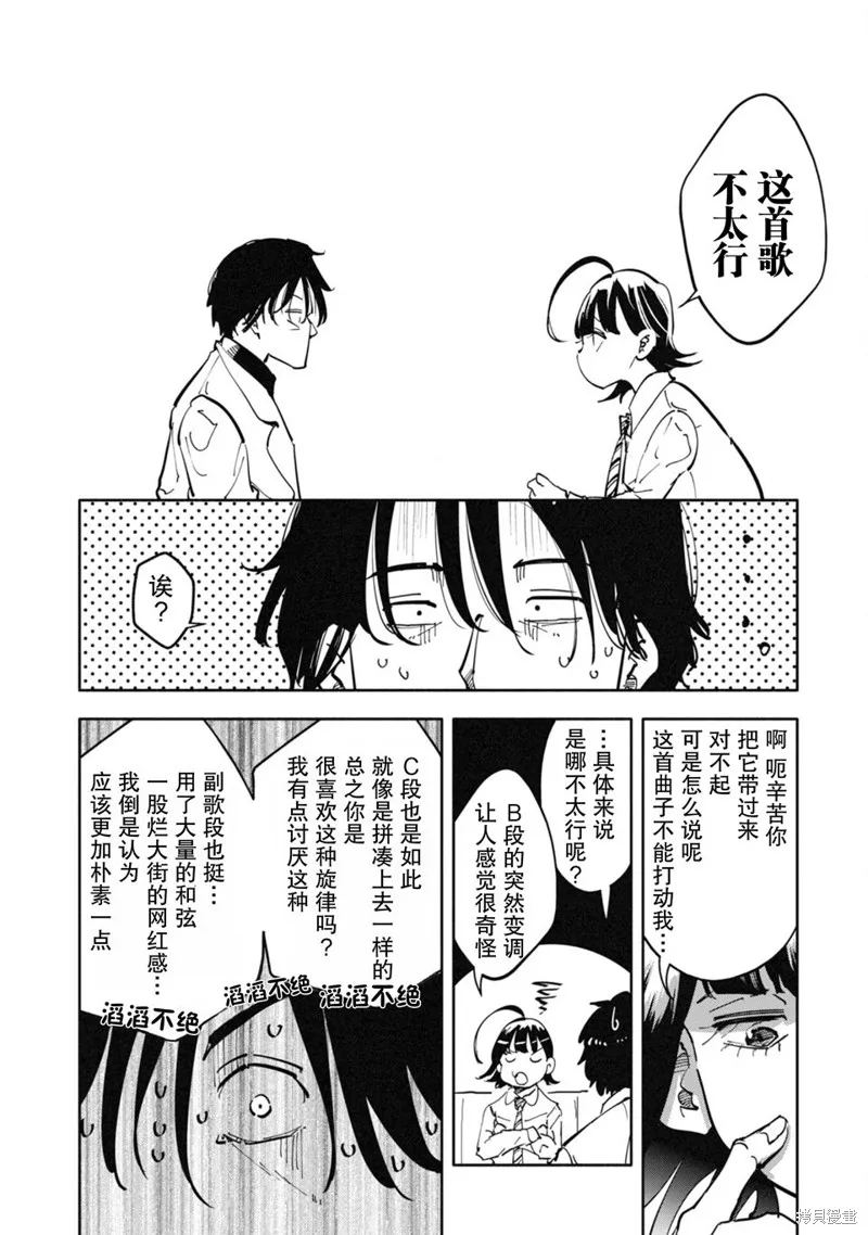 遥颂天上曲，翘首盼君归,第01話,第28张