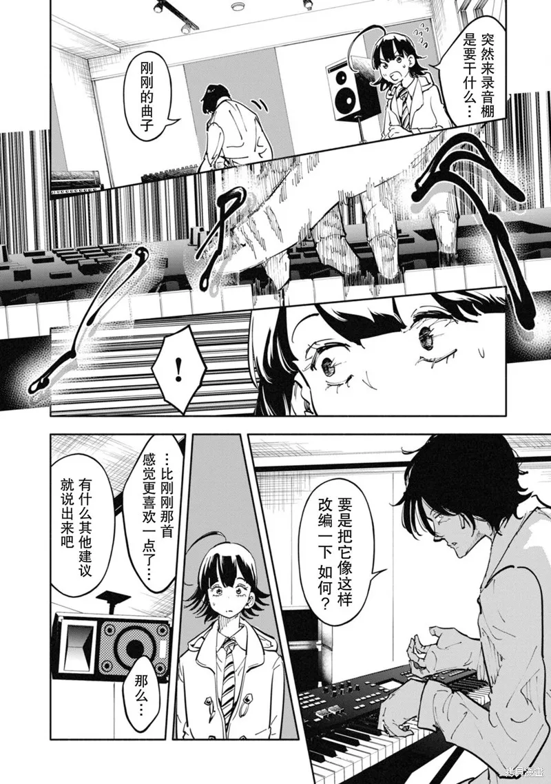 遥颂天上曲，翘首盼君归,第01話,第32张