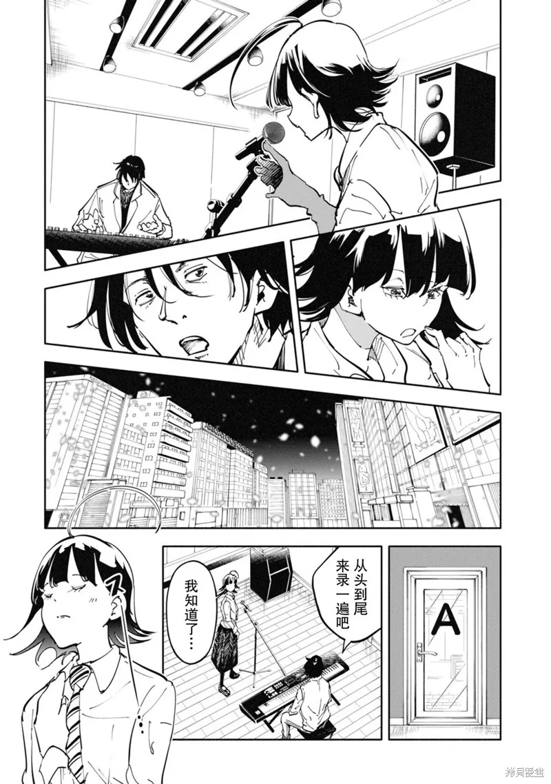遥颂天上曲，翘首盼君归,第01話,第33张