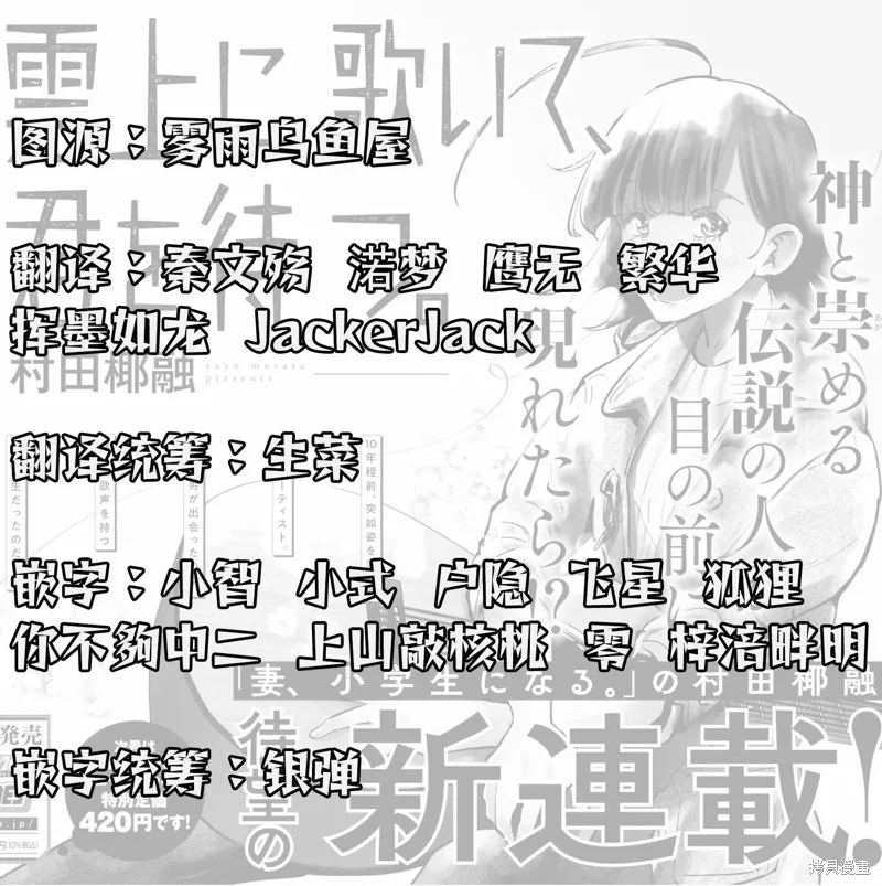 遥颂天上曲，翘首盼君归,第01話,第41张