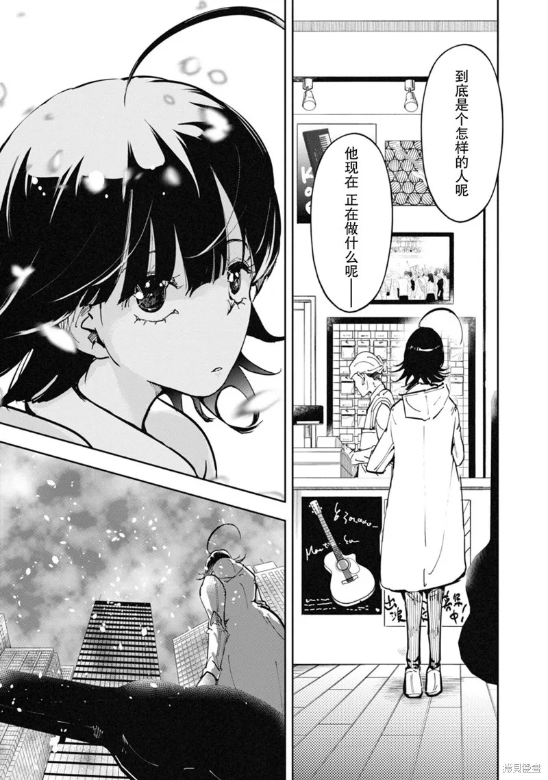 遥颂天上曲，翘首盼君归,第01話,第5张