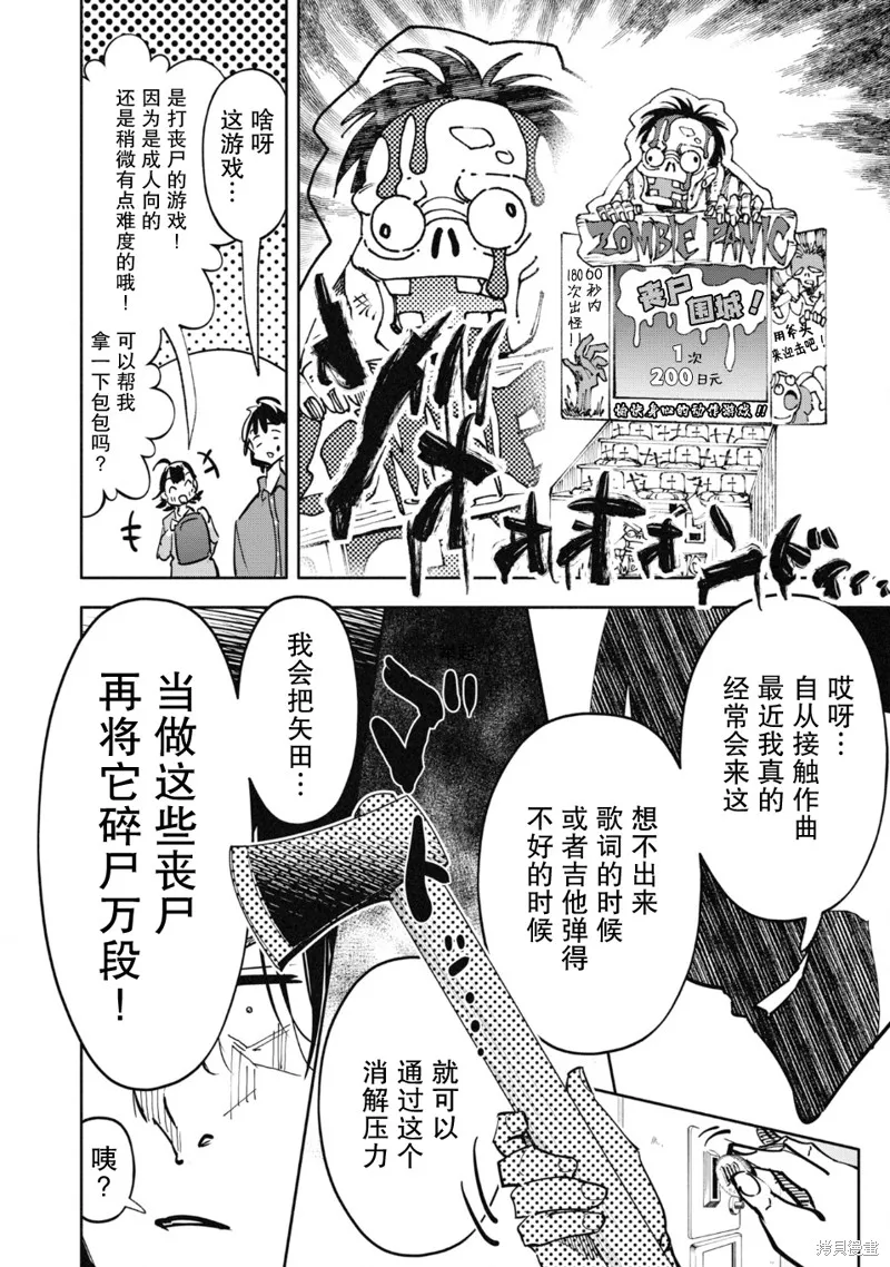 遥颂天上曲，翘首盼君归,第14話,第18张