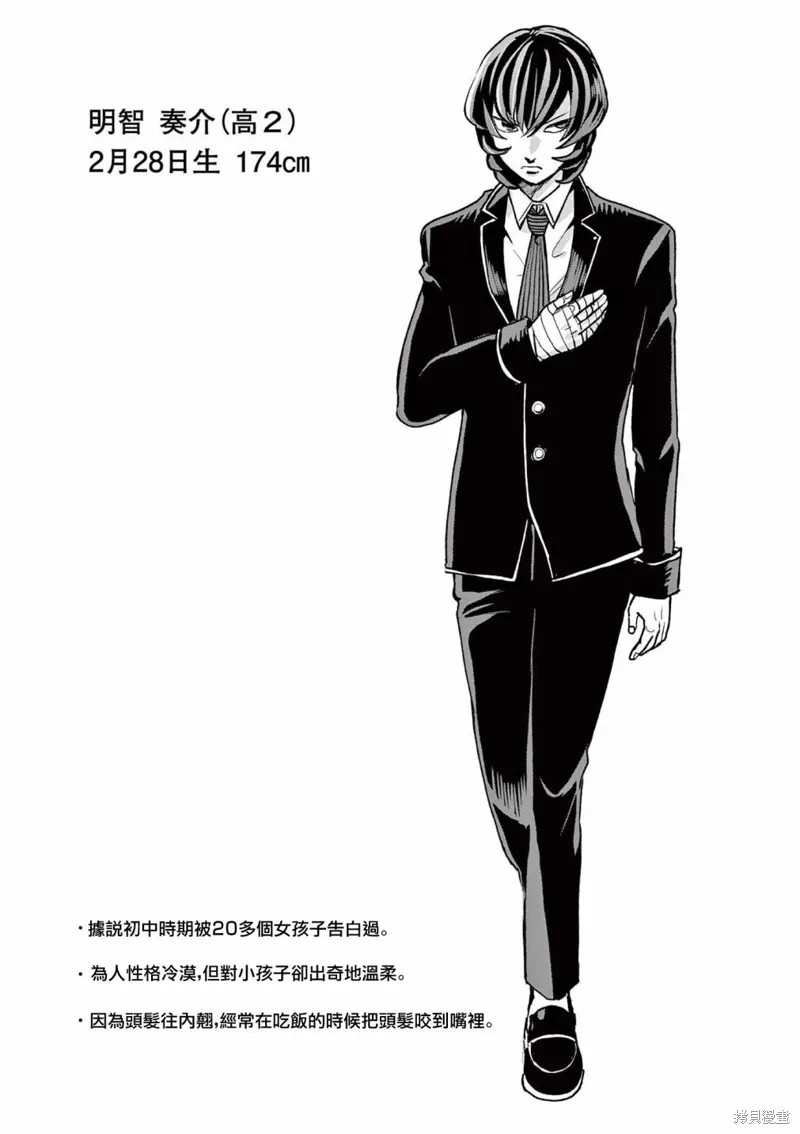 勇者難道還會違反校規?,第17话,第15张