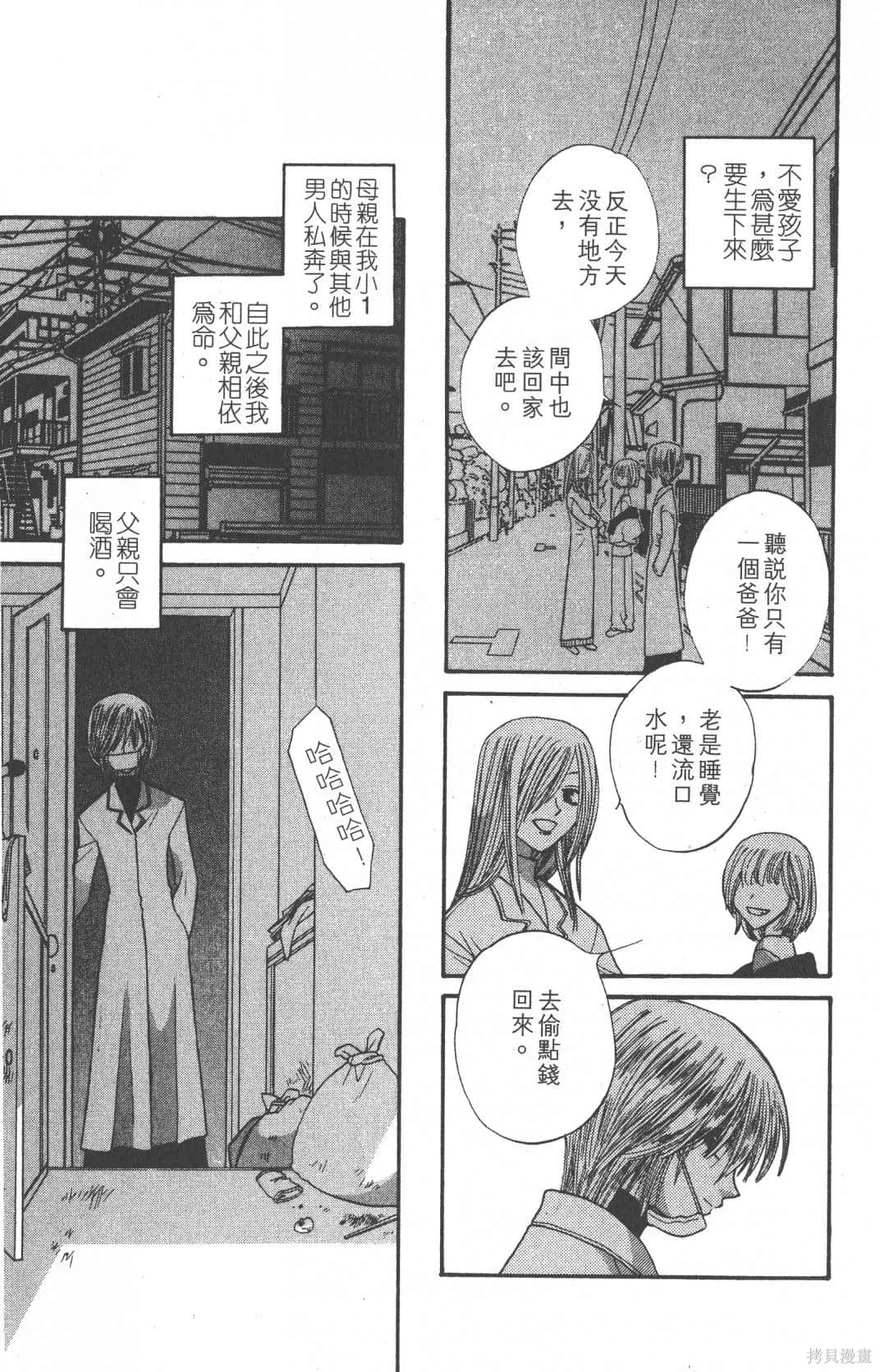 水果籃子,第07卷,第109张